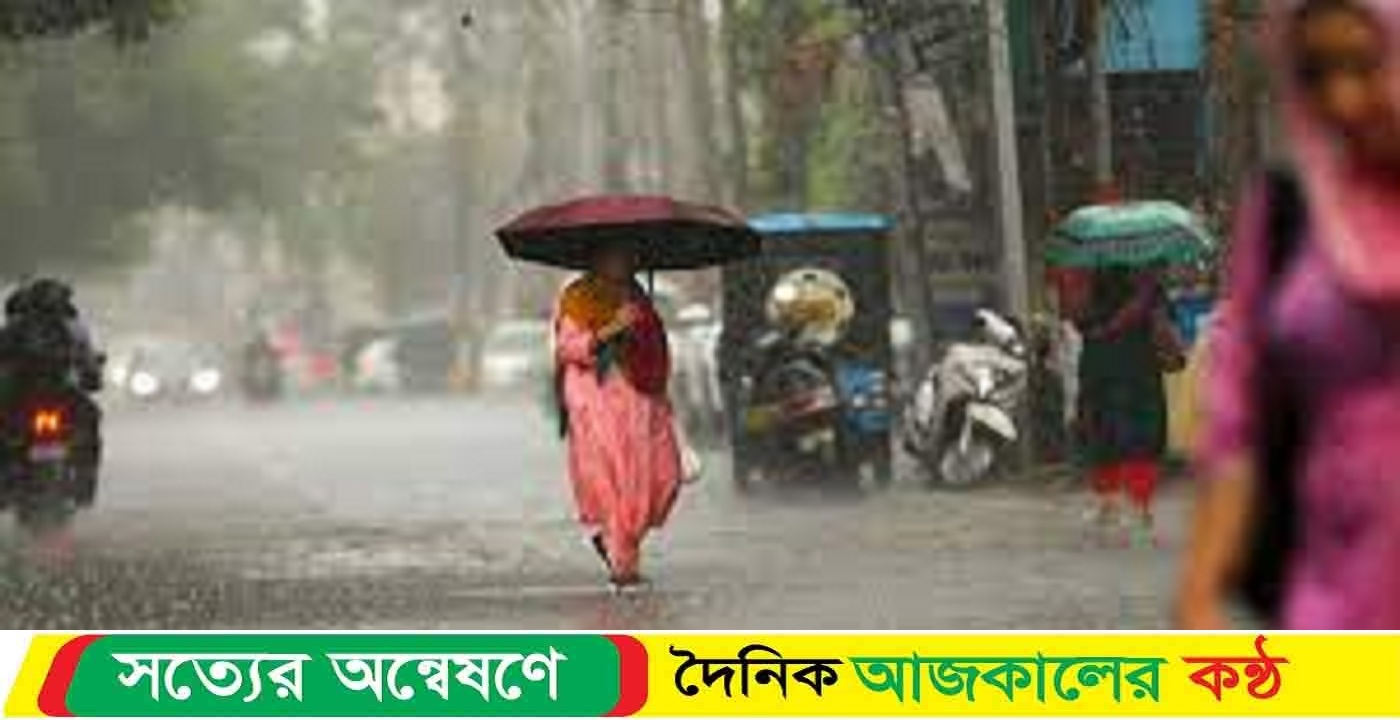 অন্তত তিনদিন ঈদে কোথায় কতটা বৃষ্টির সম্ভাবনা