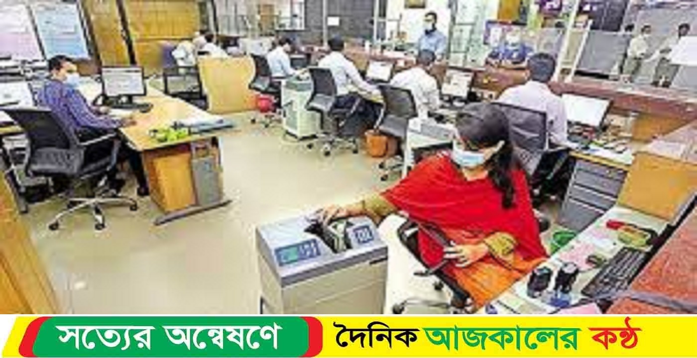 আজ থেকে রাত ১০টা পর্যন্ত ব্যাংক খোলা থাকছে যেসব এলাকায়
