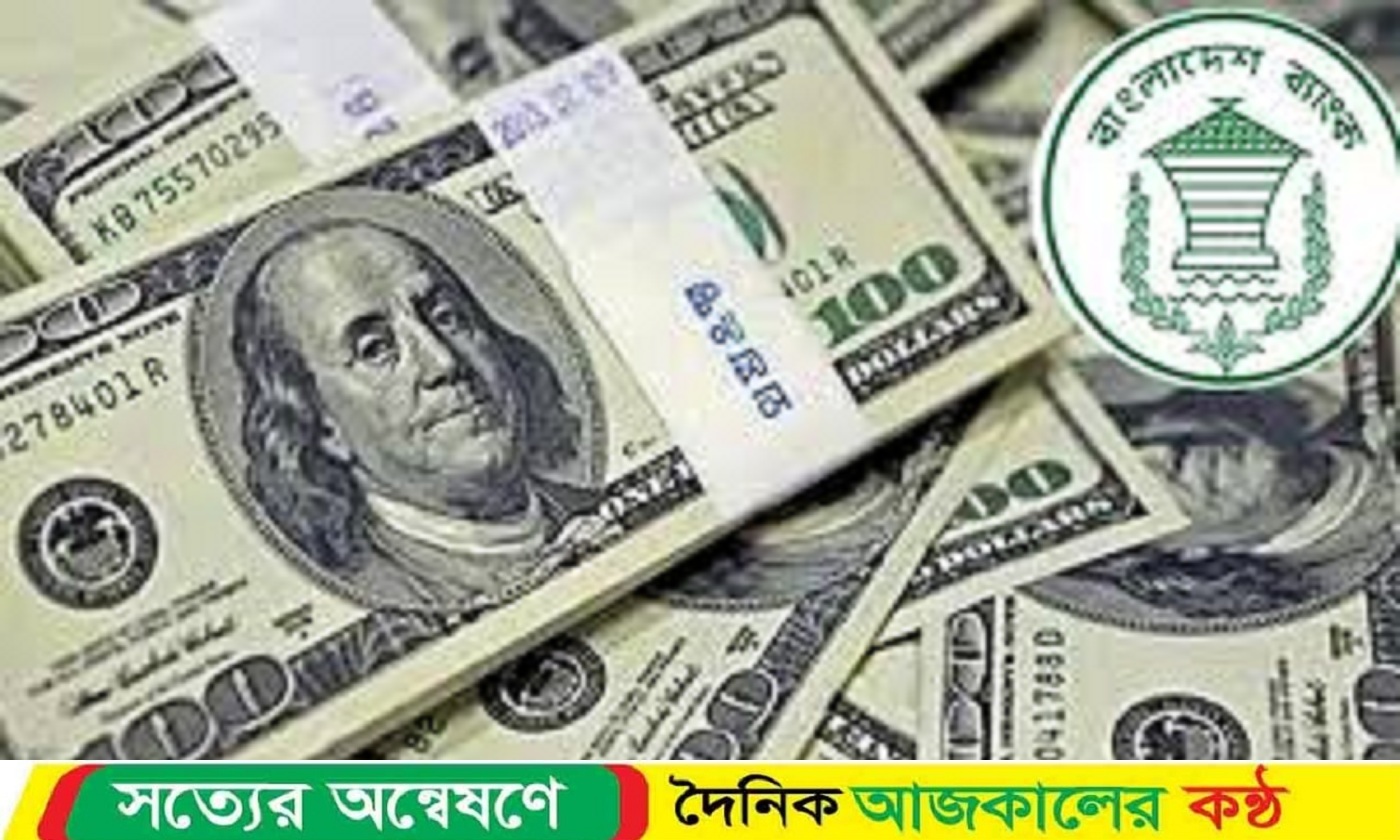 দেশের গ্রস রিজার্ভ বেড়ে ২৬ বিলিয়ন ডলার ছাড়াল