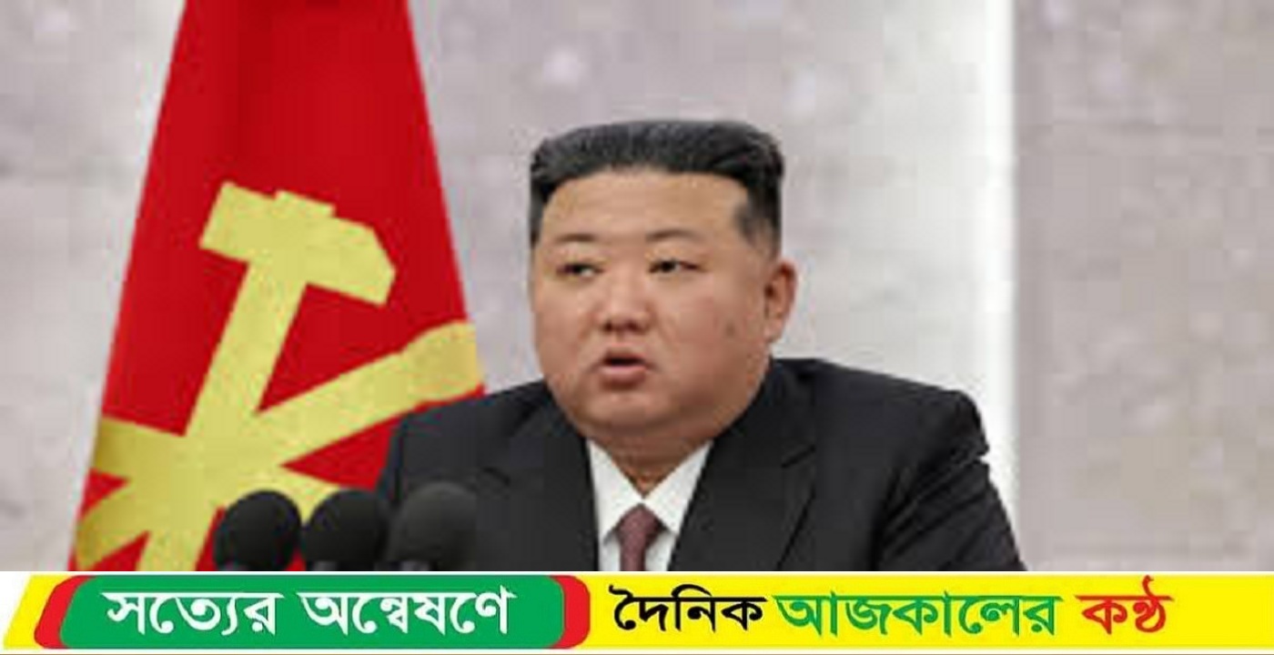 ইরানে মার্কিন হামলায় নিয়ে উত্তর কোরিয়া মুখ খুলল