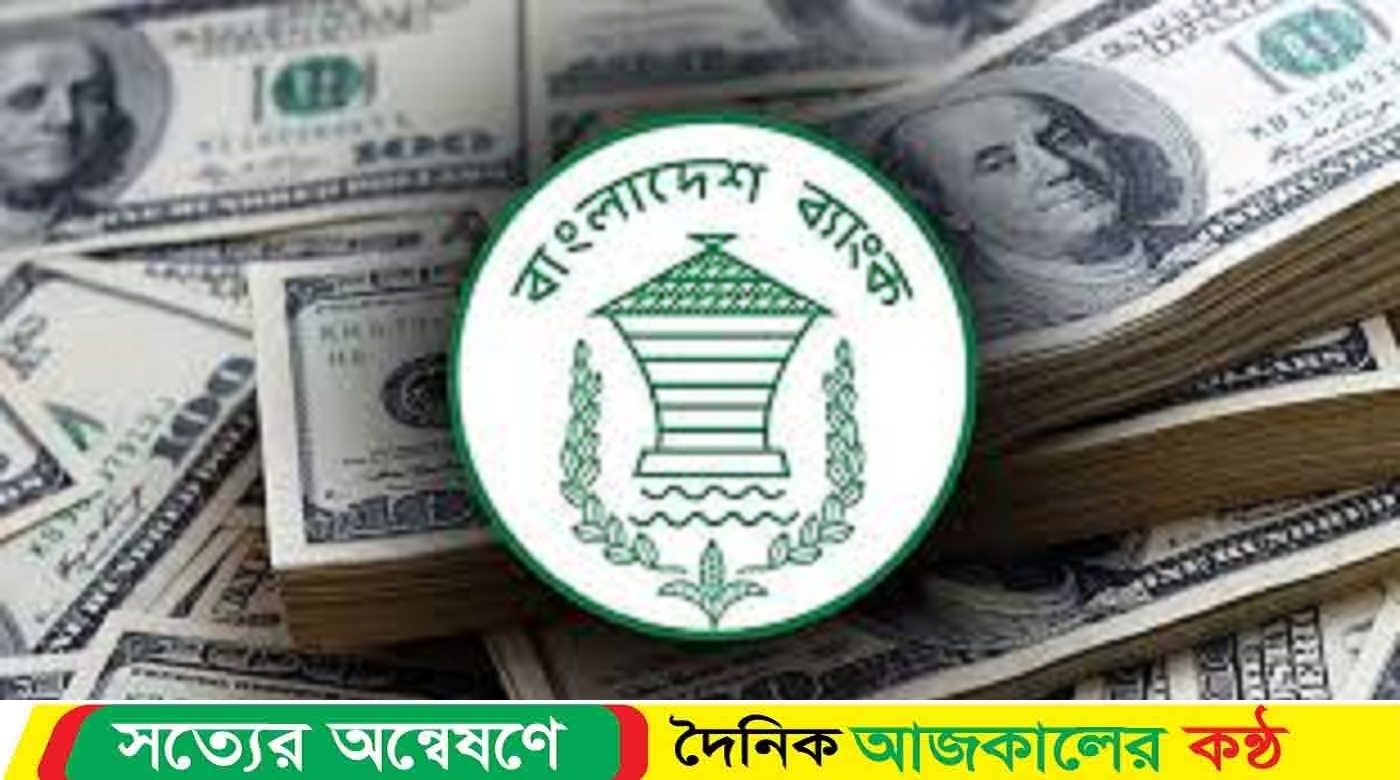 সাড়ে ৭ হাজার কোটি টাকা এলো ৩ দিনে , অর্থনীতিতে স্বস্তির বার্তা