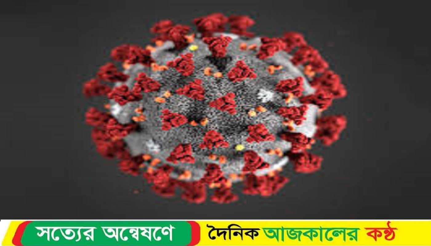 ৪ নমুনা পরীক্ষায় ৩ জনের দেহেই পাওয়া গেল করোনা