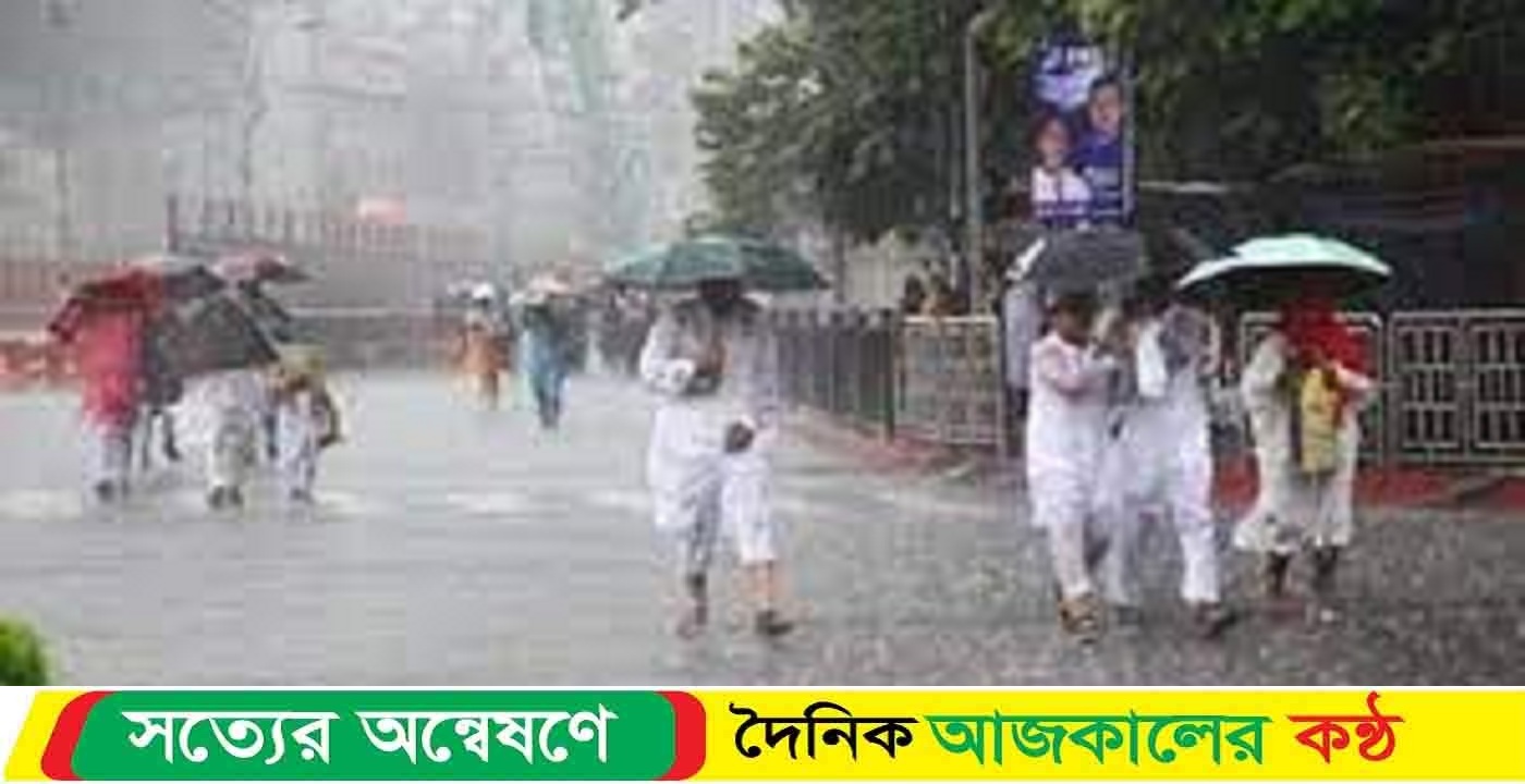 বৃষ্টি নিয়ে নতুন যে বার্তা দিল আবহাওয়া অফিস
