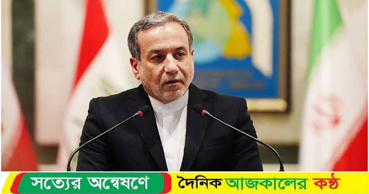 কোনো আলোচনা হবে না ইসরাইলের হামলা বন্ধ না হলে: ইরানের পররাষ্ট্রমন্ত্রী