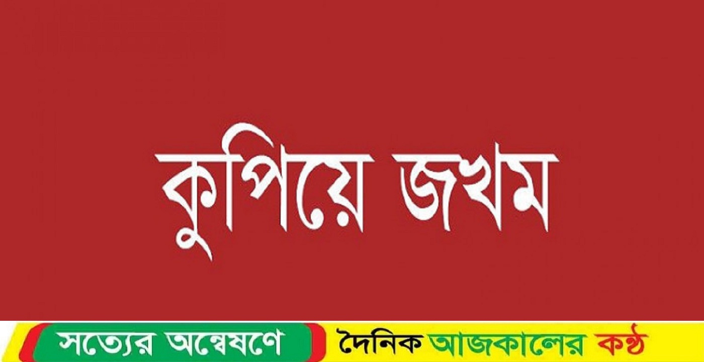 বরিশালে সংবাদ প্রকাশের জেরে সন্ত্রাসীরা সাংবাদিককে কুপিয়ে জখম
