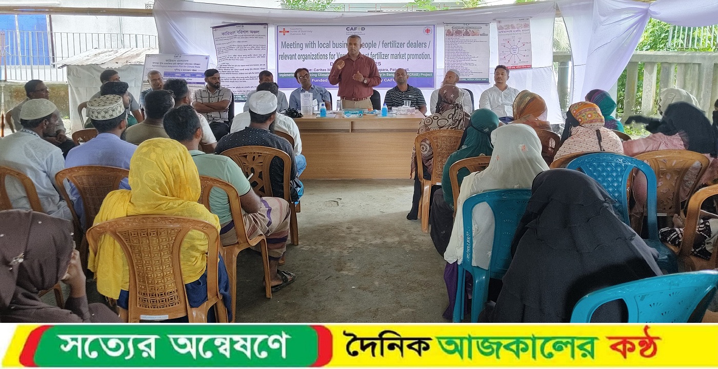 মহিপুরে কেঁচো সার উৎপাদন ও বাজারজাতকরণ বিষয়ক সভা অনুষ্ঠিত