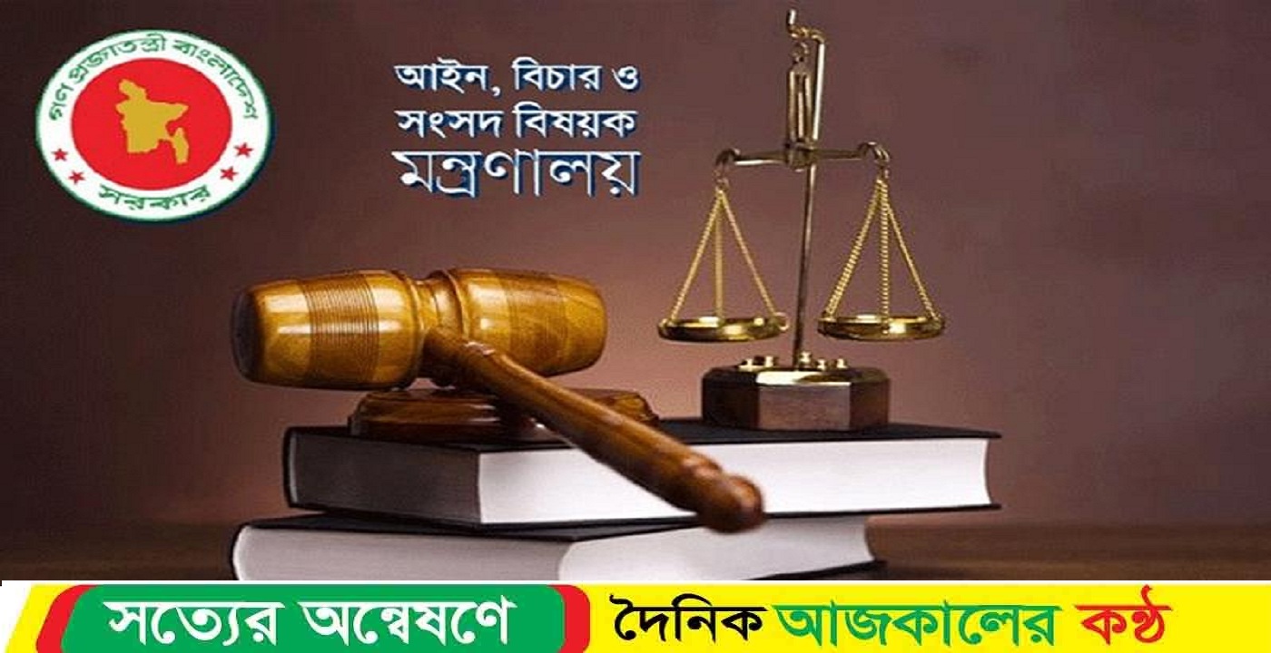 ২৫২ বিচারককে একযোগে বদলি, নামের তালিকা প্রকাশ