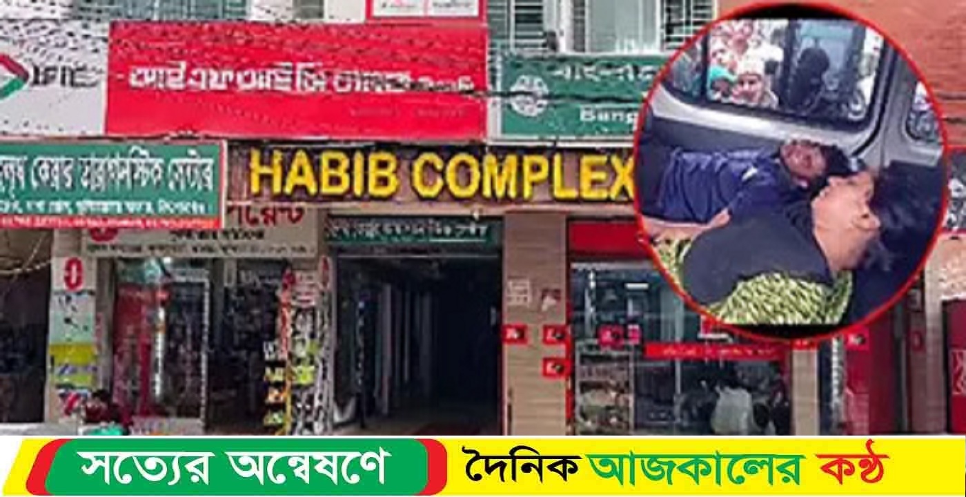কুলিয়ারচরে ব্যাংকের ভেতরেই রহস্যজনকভাবে ম্যানেজারসহ অজ্ঞান ৬