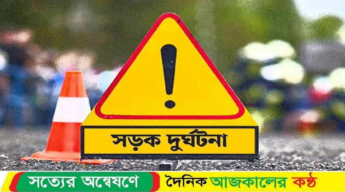 রাজধানীর উত্তরায় ট্রাকের ধাক্কায় নিহত ৩