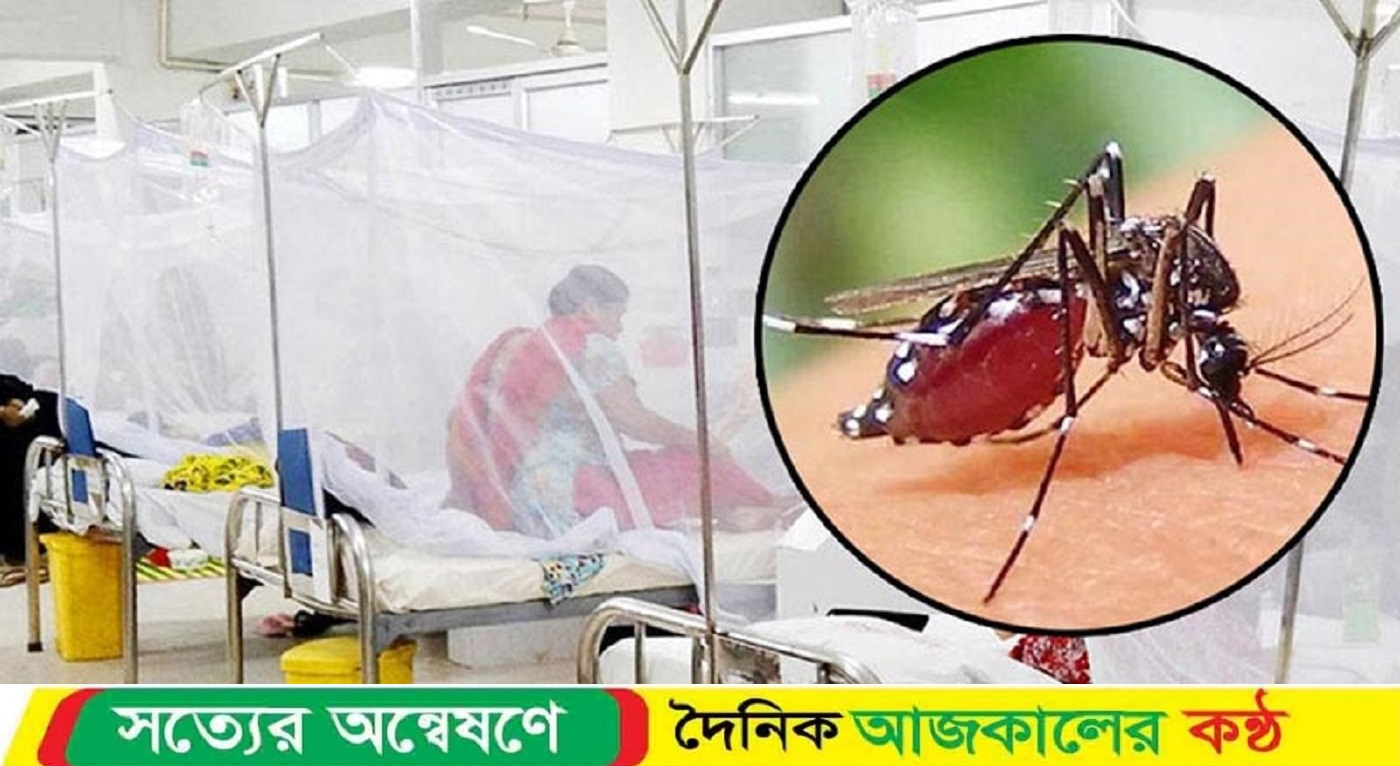 ডেঙ্গুতে রেকর্ড সংখ্যক আক্রান্ত
