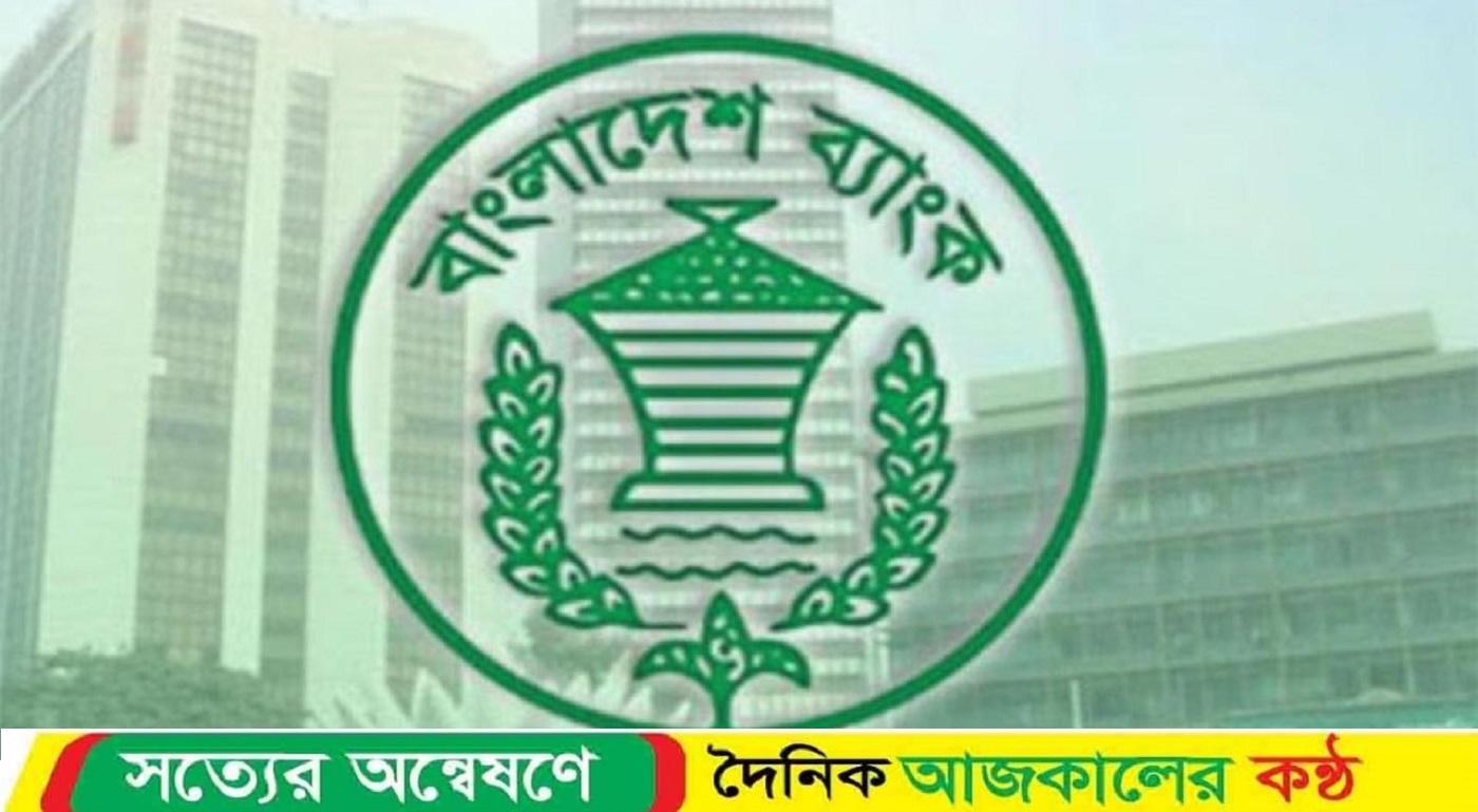 যেসব এলাকায় ছুটির মধ্যেও ব্যাংক খোলা আজ