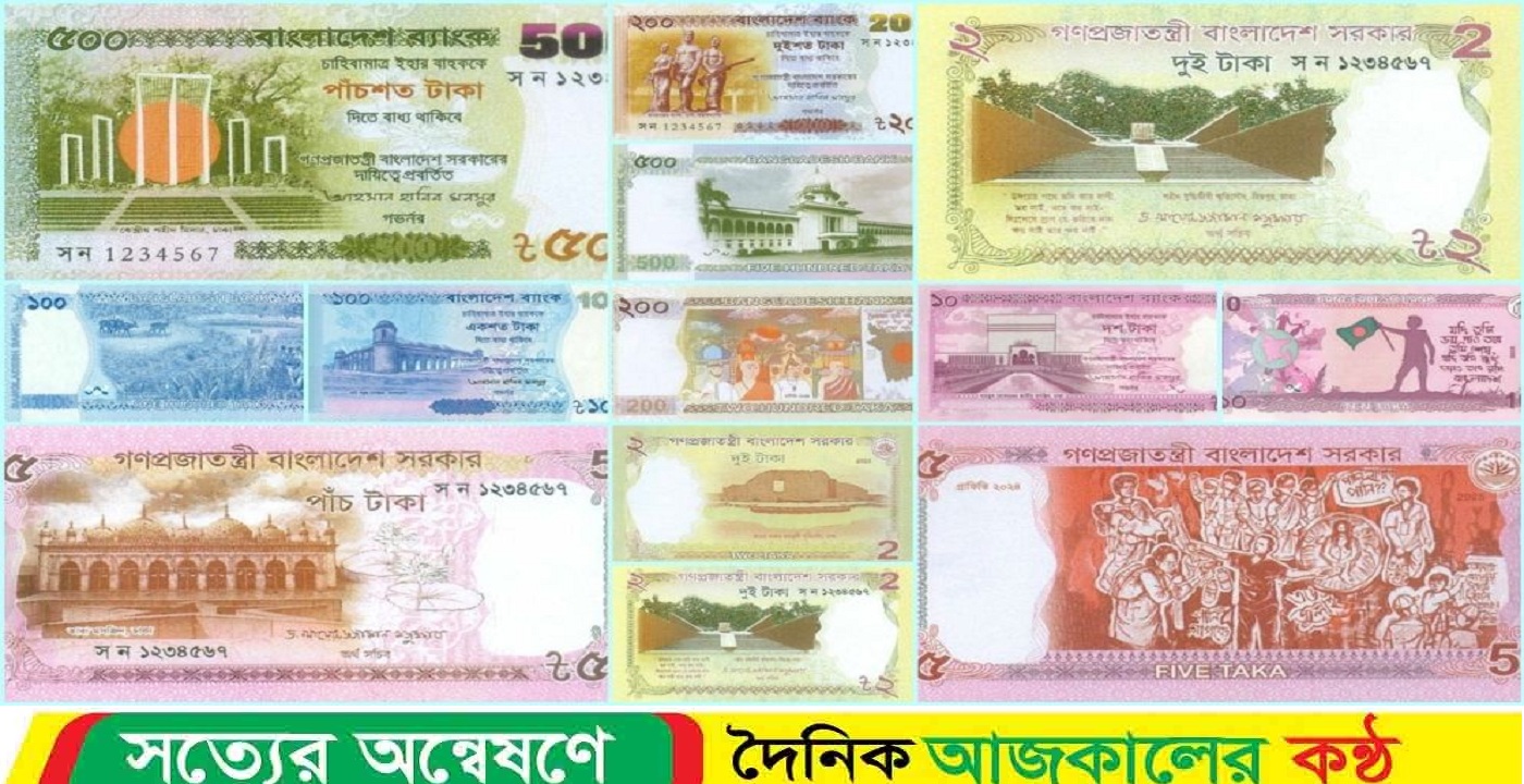 নতুন নোট নিয়ে ‘কারসাজি’: ফুটপাতে মিললেও নেই ব্যাংকে