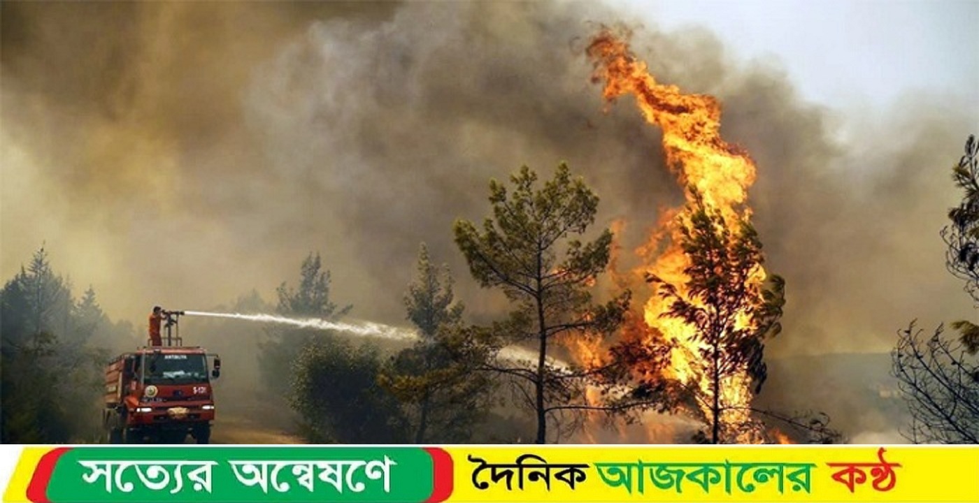 তুরস্ক দাবানলে পুড়ছে, খালি হচ্ছে গ্রাম