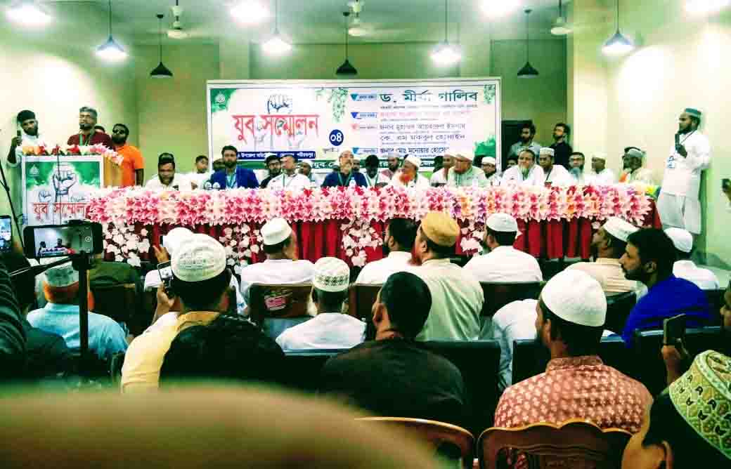 ভেদরগঞ্জে জামায়াতে ইসলামী যুব ফোরামের উদ্যোগে যুব সম্মেলন