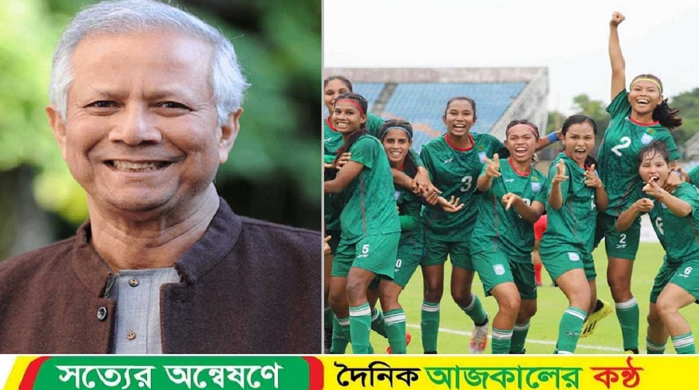 বাংলাদেশ নারী ফুটবল দলকে প্রধান উপদেষ্টার অভিনন্দন