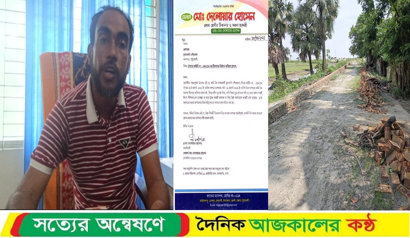 কুয়াকাটা পৌরসভার দরপত্রে কারসাজি: অপরিকল্পিত কাজের সিদ্ধান্তে সাগরে বিলীন হচ্ছে কোটি কোটি টাকা।