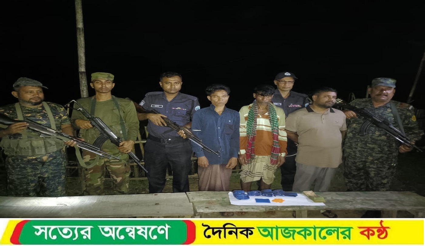 আলীকদমে দড়িমুখ এলাকায় মাদক ও নগদ অর্থ নিয়ে তিনজন আ’টক