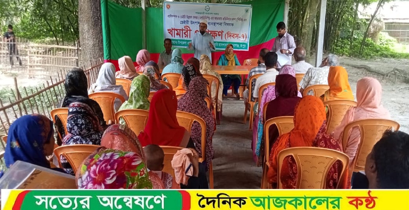 তারাগঞ্জ প্রাণীসম্পদ দপ্তরের ব্যবস্থাপনায় ডেইরী পিজি গ্রুপে প্রশিক্ষণ অনুষ্ঠিত