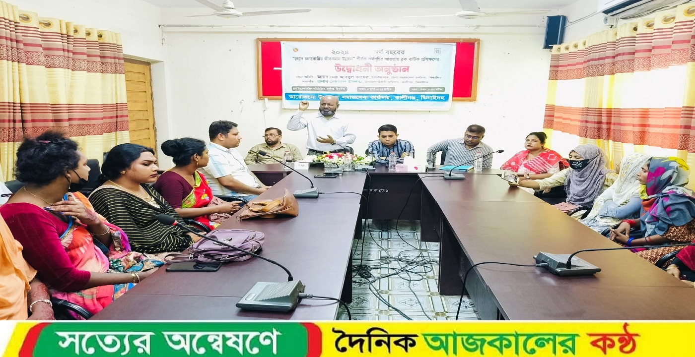 কালীগঞ্জে বেদে ও হিজড়া জনগোষ্ঠীর জীবনমান উন্নয়ন প্রশিক্ষণের উদ্বোধন