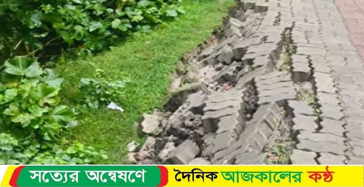 কালীগঞ্জে নিম্নমানের ব্লক দিয়ে রাস্তা নির্মাণ, ১৬ মাসেই শেষ