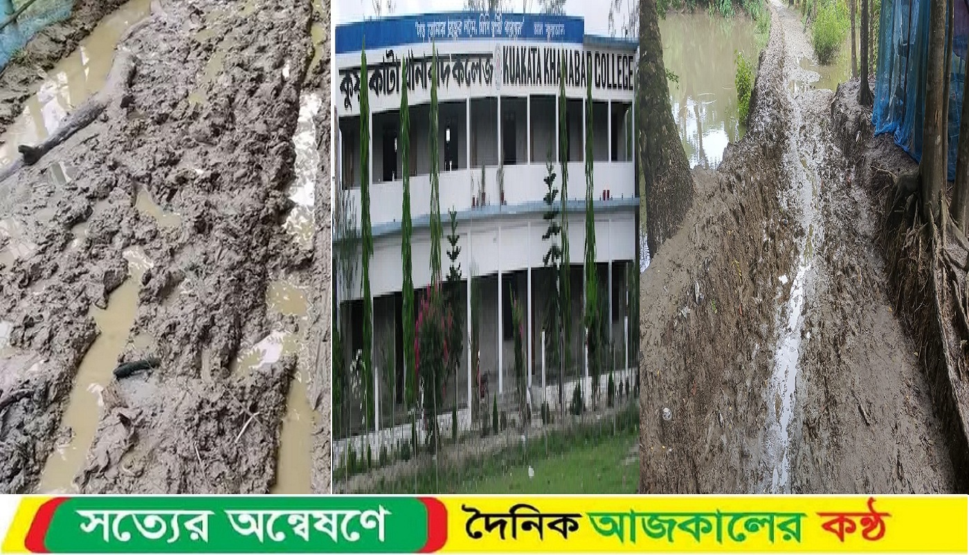 কুয়াকাটায় দুর্ভোগে পথচারী ! পাঁচ কিমি কাঁচা সড়কে হাঁটুজল