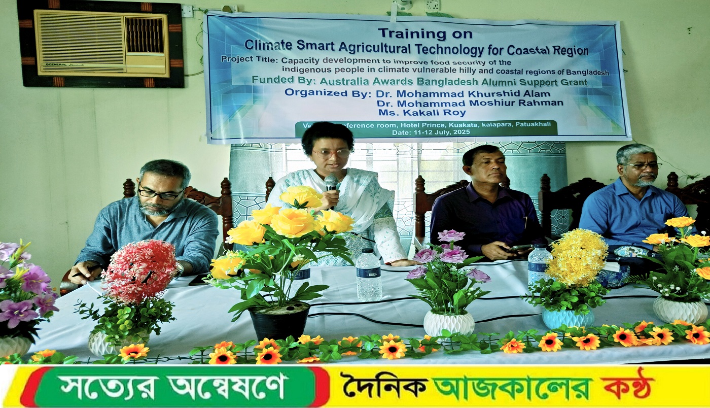 কুয়াকাটায় দুই দিনব্যাপী জলবায়ু পরিবর্তন মোকাবেলায় প্রযুক্তিনির্ভর প্রশিক্ষণ অনুষ্ঠিত