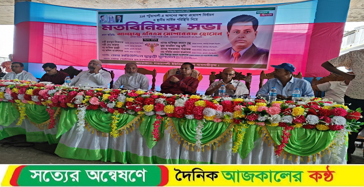 আলিপুর মৎস্য বন্দরে বিএনপি নেতার সঙ্গে ব্যবসায়ীদের মতবিনিময় সভা