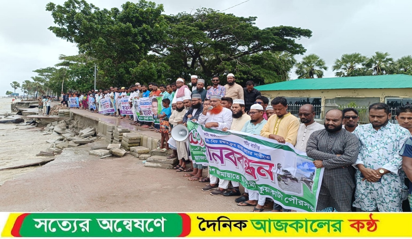 ডিসি পার্কে ব্যবসায়ীদের মানববন্ধন