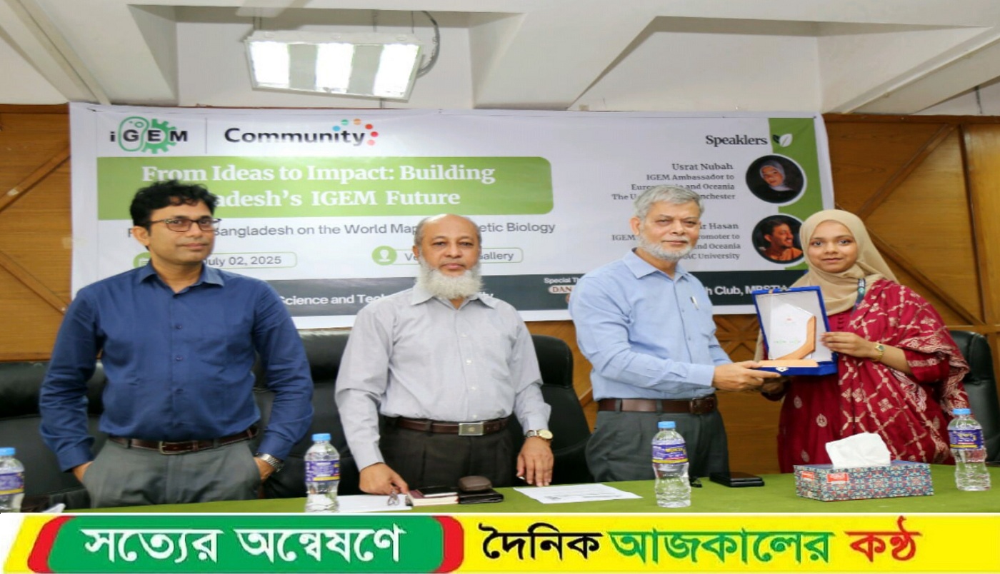 জিন প্রকৌশলে বিশ্ব জয় করার স্বপ্নে মাভাবিপ্রবি