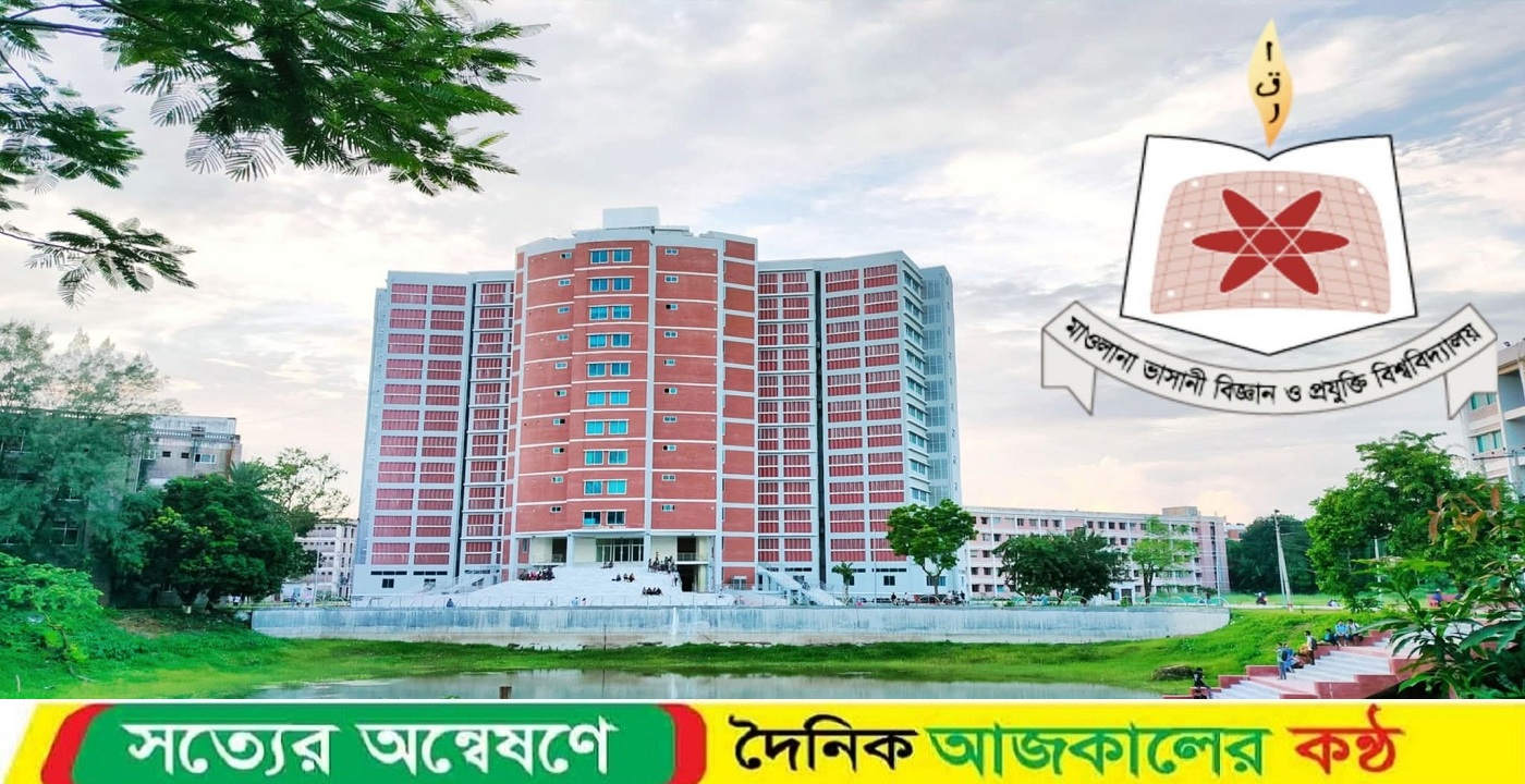 পদোন্নতি পেলেন মাভাবিপ্রবির ২১ শিক্ষক, অধ্যাপক হলেন ৫ জন