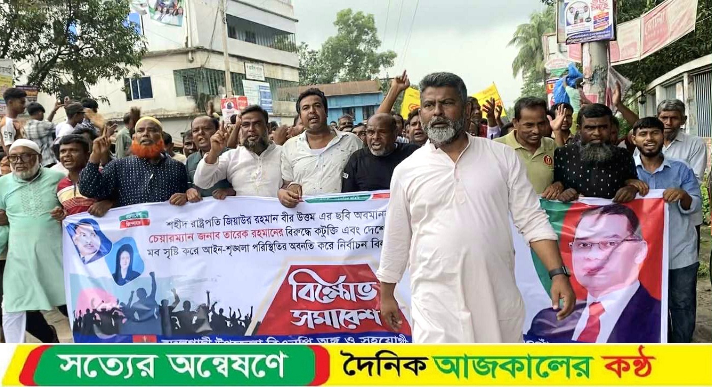 বদলগাছীতে বিএনপির বিক্ষোভ সমাবেশ অনুষ্ঠিত