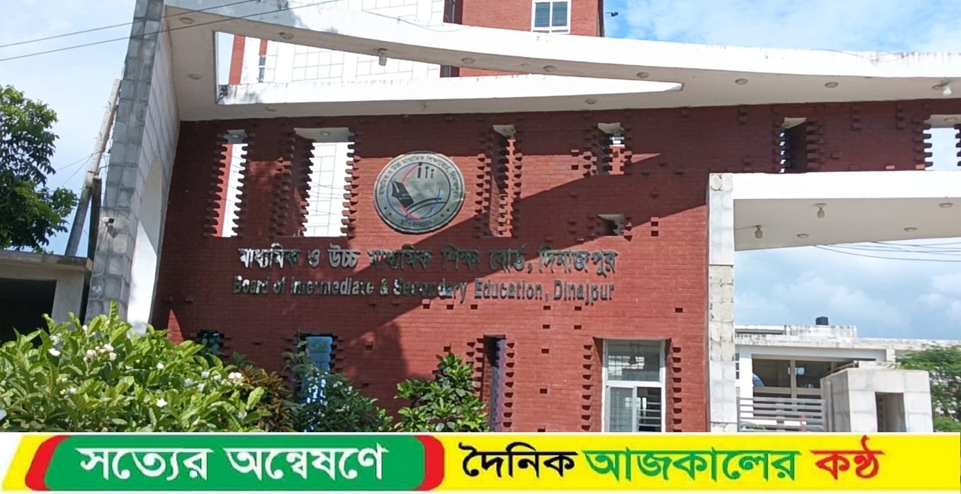 দিনাজপুর শিক্ষা বোর্ডের অধীনে এবারের এসএসসি ও সমমানের পরীক্ষায় গড় পাসের হার ৬৭.০৩ শতাংশ