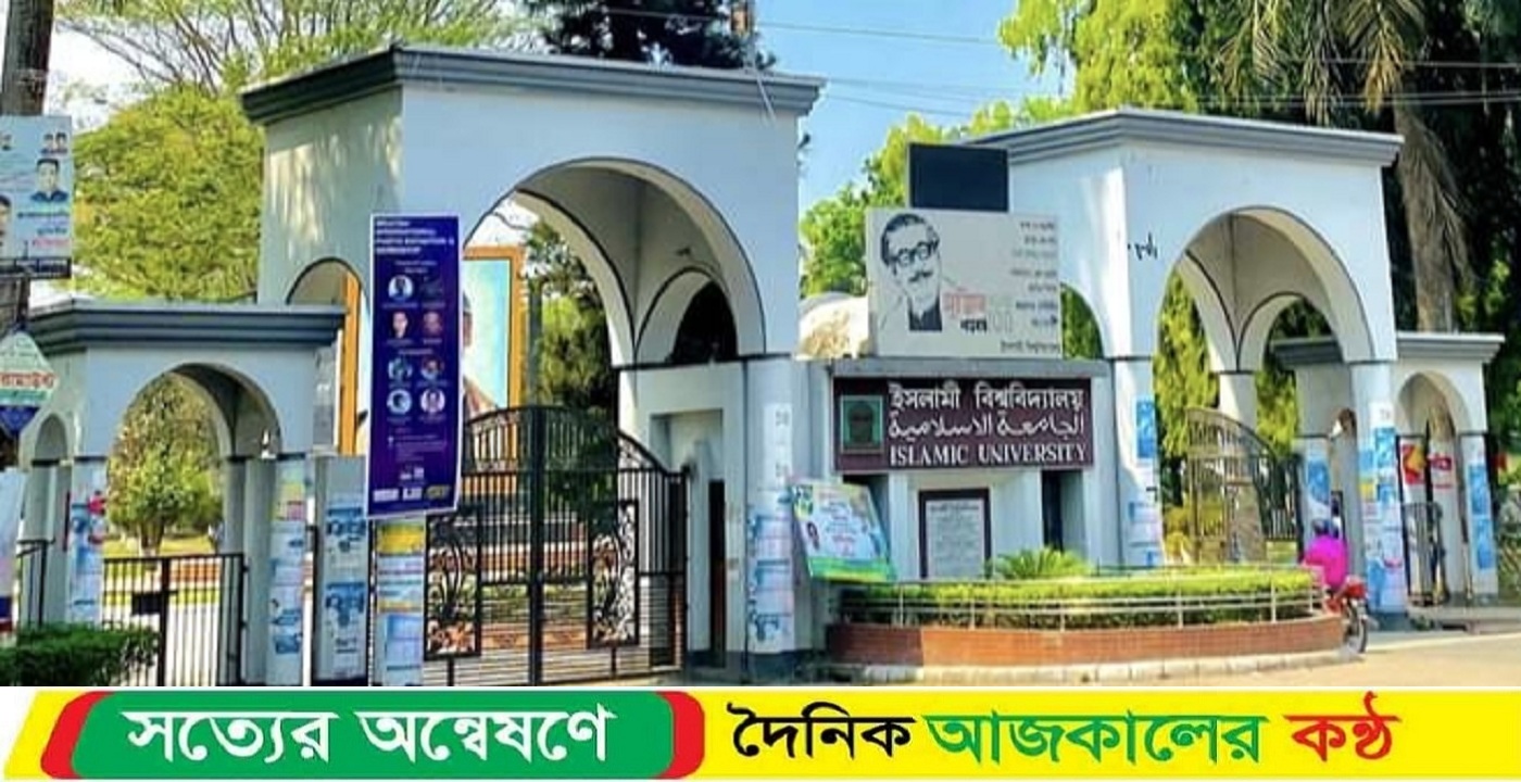 ইবি’র বিভাগ ও অফিসের যন্ত্রপাতির তালিকা চেয়ে অফিস আদেশ