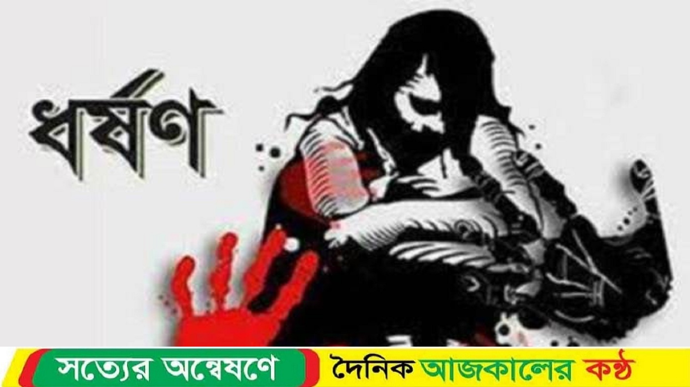 নাটোরের বড়াইগ্রামের ধর্ষণ চেষ্টা অভিযুক্তকে পুলিশে ধরায় ভয় ভীতি প্রদর্শন করছে ভুক্তভোগীর পরিবারকে
