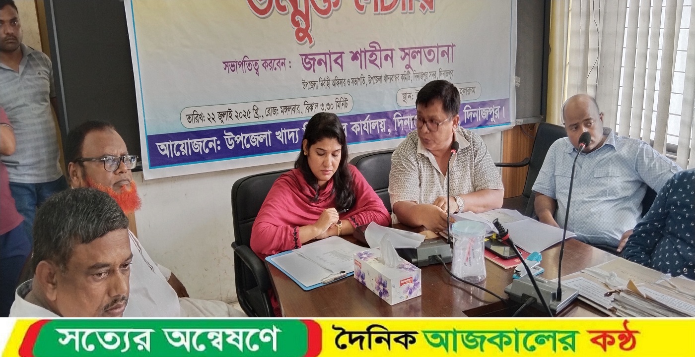 দিনাজপুর সদর উপজেলার খাদ্যবান্ধব ডিলার নিয়োগের জন্য উন্মুক্ত লটারি অনুষ্ঠিত