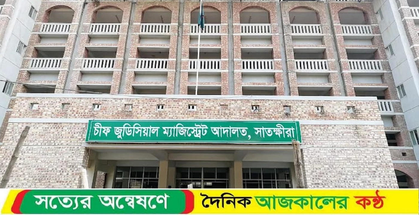 সাতক্ষীরায় সাংবাদিকদের বিরুদ্ধে মামলায় ৩৩ জনের জামিন
