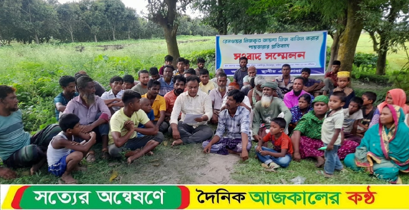 মধ্যপাড়ায় রেলওয়ের লিজকৃত জমি জবর দখলের পাঁয়তারা: সংবাদ সম্মেলনে সাজ্জাদ হোসেনের অভিযোগ
