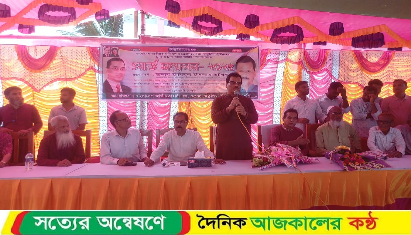 ‘তারেক রহমানের ৩১ দফা বাস্তবায়নে’ সাতক্ষীরার তালায় বিএনপির কেন্দ্রীয় নেতা ও সাবেক এমপি হাবিব