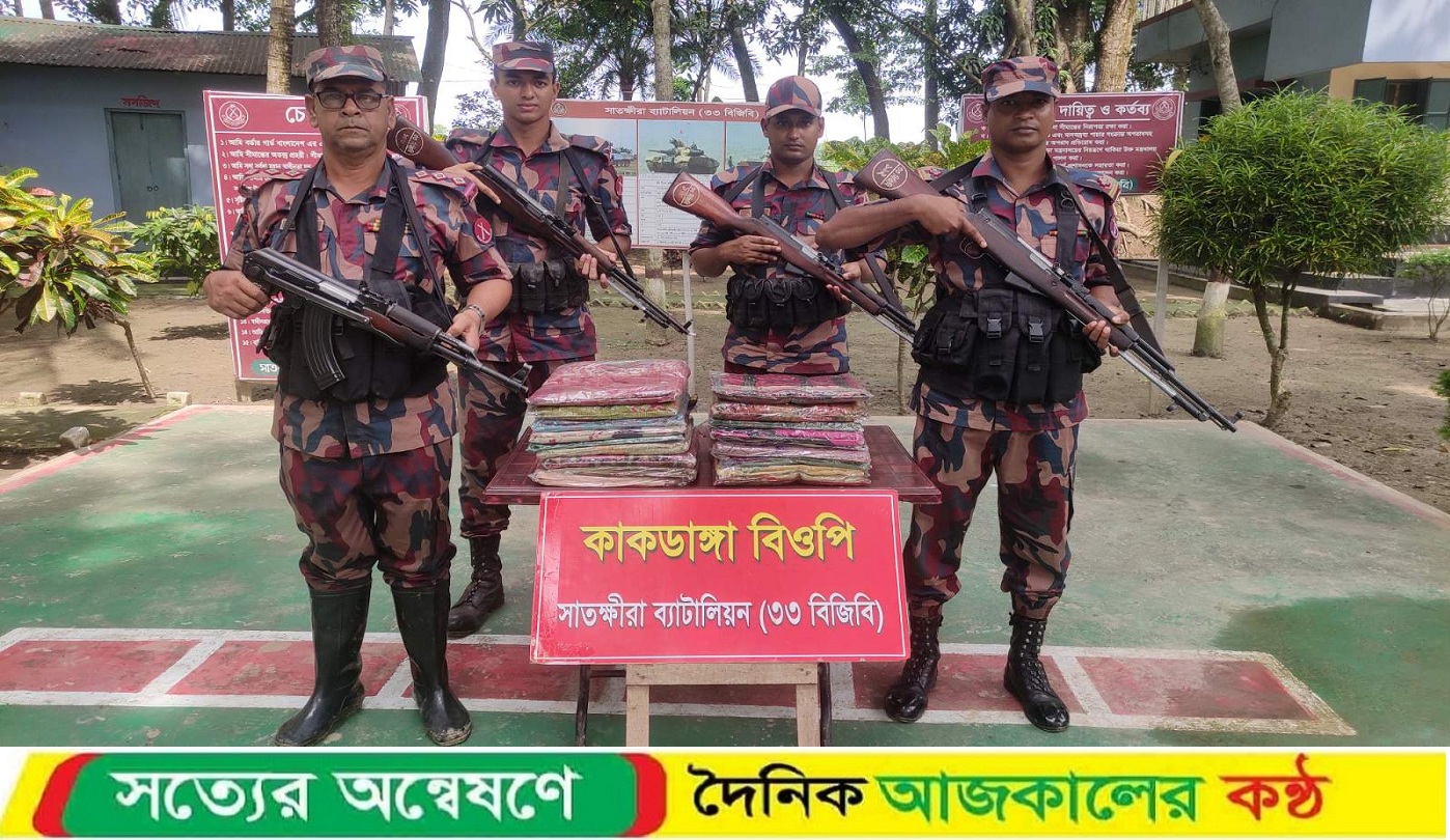সাতক্ষীরা ও কলারোয়া সীমান্তে প্রায় এগারো লক্ষ টাকার ভারতীয় মালামাল জব্দ করেছে বিজিবি