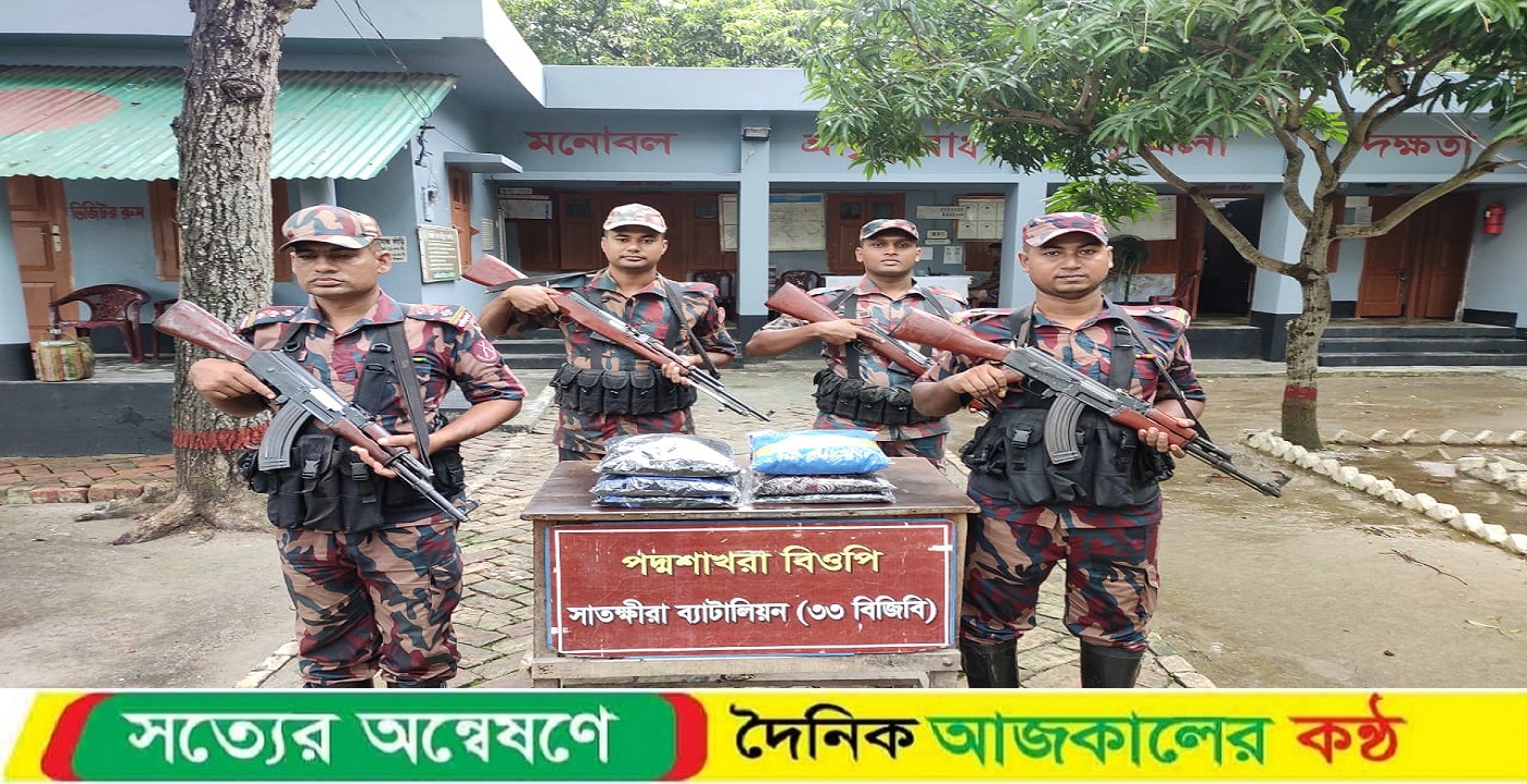 সাতক্ষীরাযও কলারোয়া সীমান্তে চোরাচালান বিরোধী অভিযান পরিচালনা প্রায় সাড়ে আট লক্ষ টাকার ভারতীয় মালামাল জব্দ