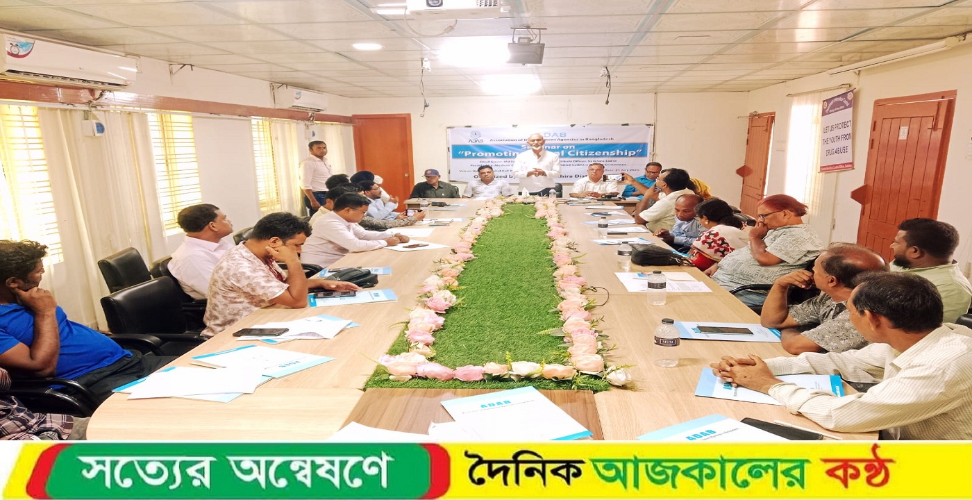 সাতক্ষীরায় সম-নাগরিকত্ব শীর্ষক সেমিনার অনুষ্ঠিত
