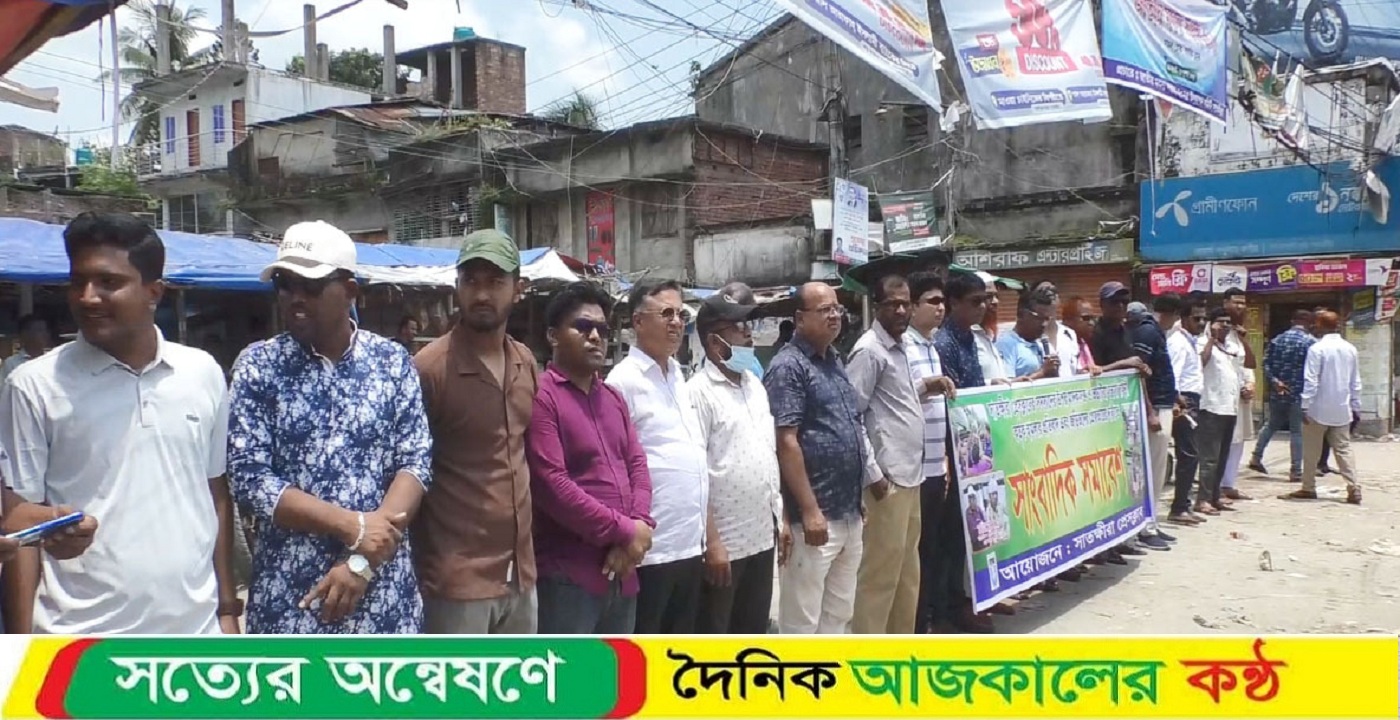 সাতক্ষীরায় সাংবাদিকদের উপর হামলায় জড়িত মাদকাসক্ত ও ভাড়াটিয়াদের গ্রেফতারের দাবিতে সাংবাদিক সমাবেশ ও স্মারকলিপি প্রদান