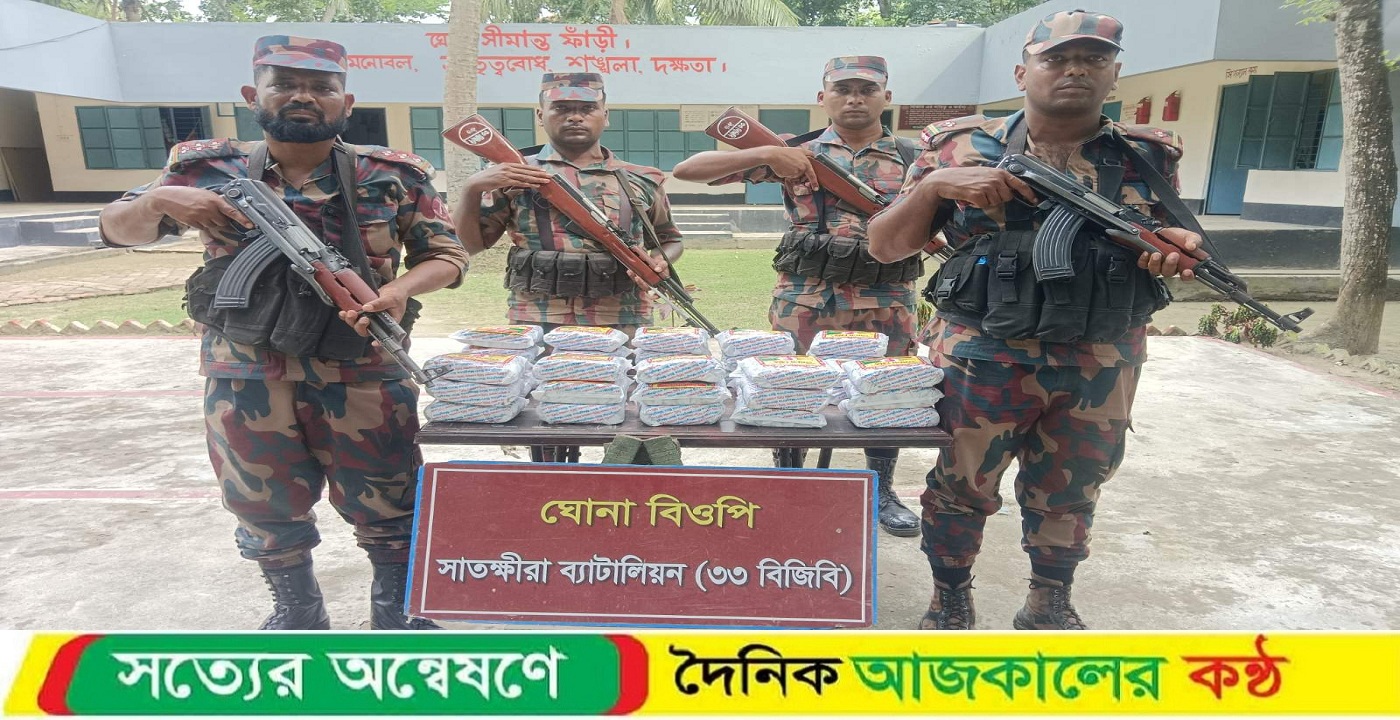 সাতক্ষীরা ও কলারোয়া সীমান্তে মাদক বিরোধী অভিযান পরিচালনা ৩৪ বোতল ভারতীয় ফেনসিডিলসহ প্রায় নয় লক্ষ টাকার ভারতীয় মালামাল জব্দ করেছে বিজিবি