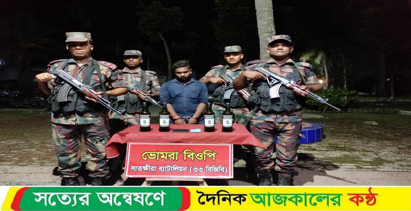 সাতক্ষীরা ও কলারোয়া সীমান্তে চোরাচালান বিরোধী বিশেষ অভিযান পরিচালনা করে ০১ জন আসামীসহ ০৪ বোতল ভারতীয় মদ এবং প্রায় সাত লক্ষ টাকার অন্যান্য ভারতীয় মালামাল জব্দ করেছে বিজিবি