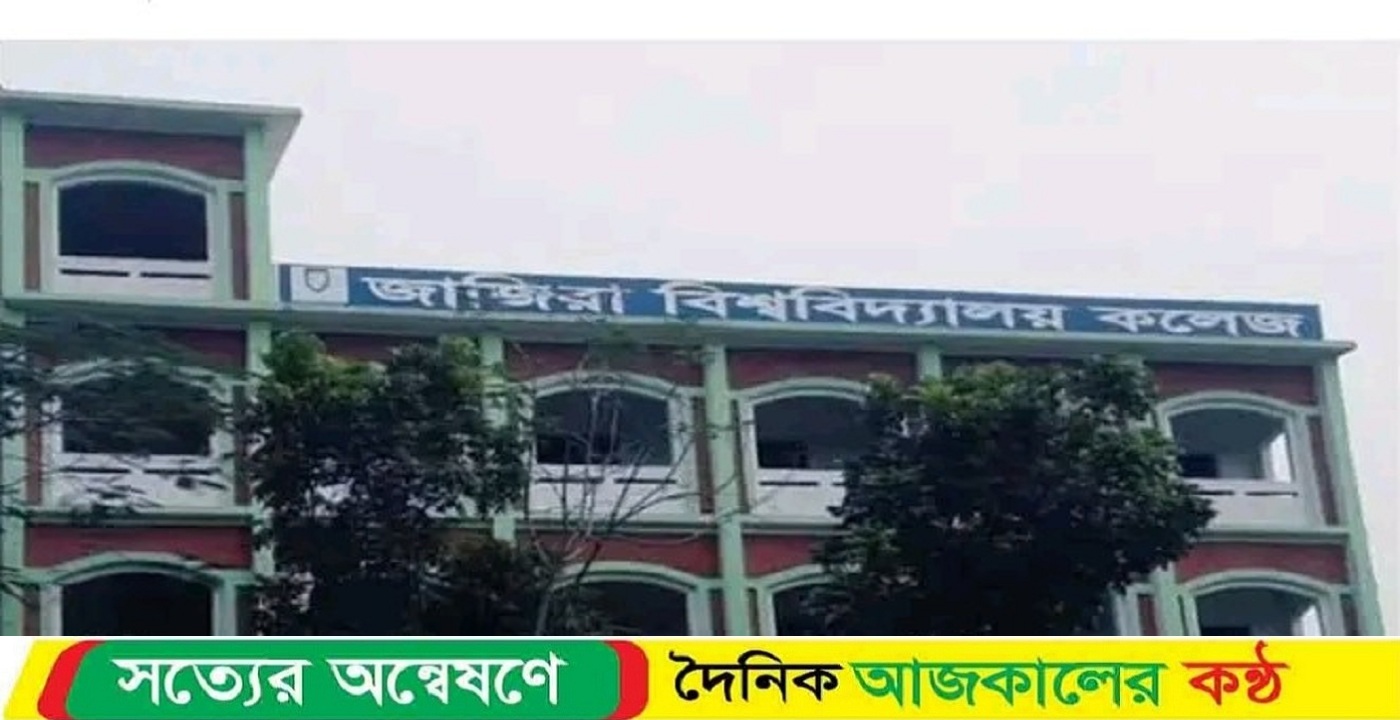 শরীয়তপুরের জাজিরা এইচ এস সি পরীক্ষায় কেন্দ্রীয় বিধি লঙ্ঘন ও নকলের দায়ে এক শিক্ষার্থীকে বহিষ্কার
