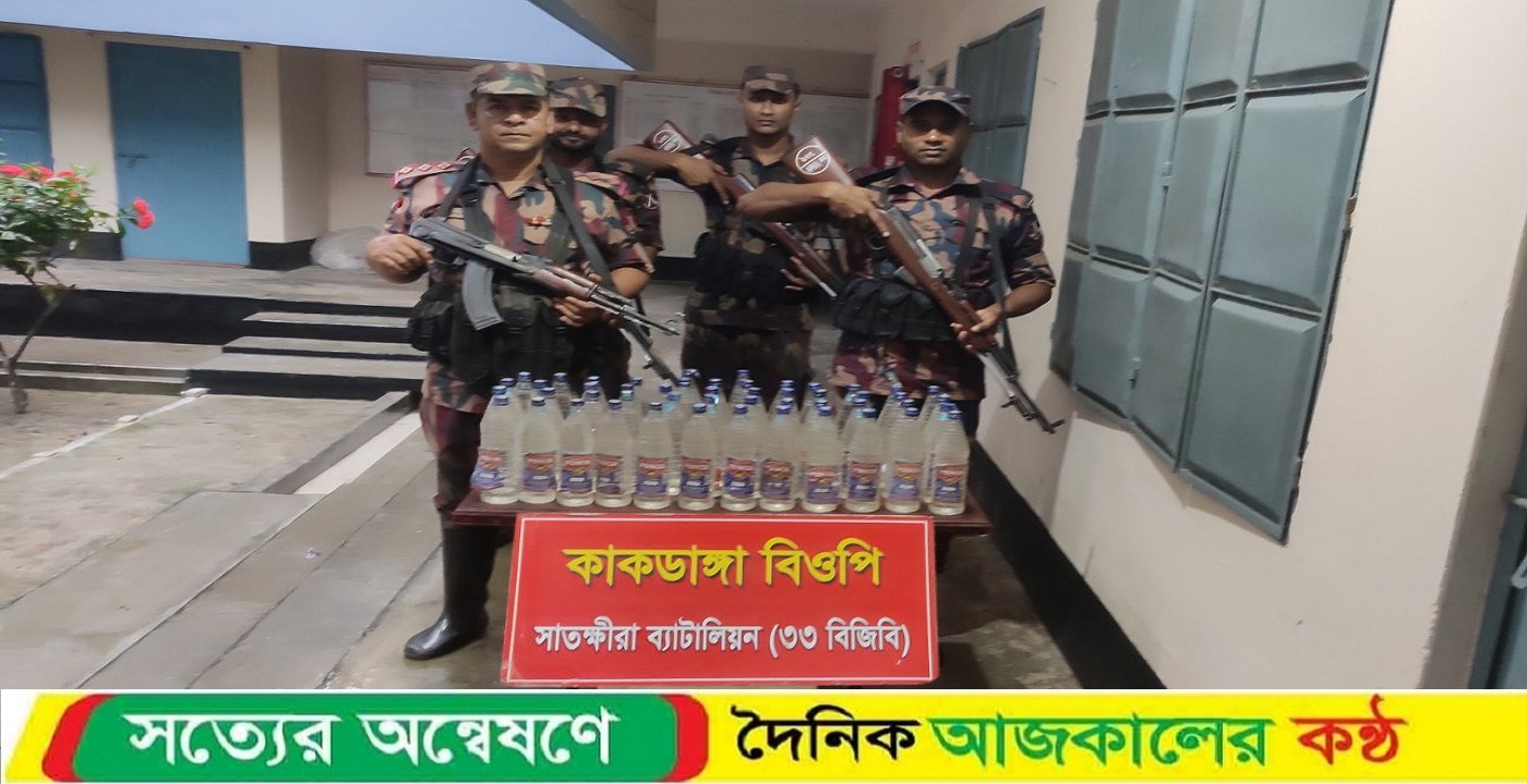 সাতক্ষীরা ও কলারোয়া সীমান্তে মাদক বিরোধী বিশেষ অভিযান পরিচালনা ১৫১ বোতল ভারতীয় মদসহ প্রায় সাড়ে সাত লক্ষ টাকার ভারতীয় মালামাল জব্দ করেছে বিজিবি