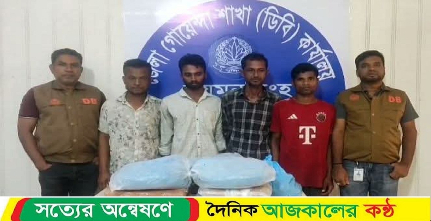 ময়মনসিংহে জেলা ডিবির অভিযানে অভিনব কায়দায় ১৮ কেজি গাঁজাসহ গ্রেফতার ৪