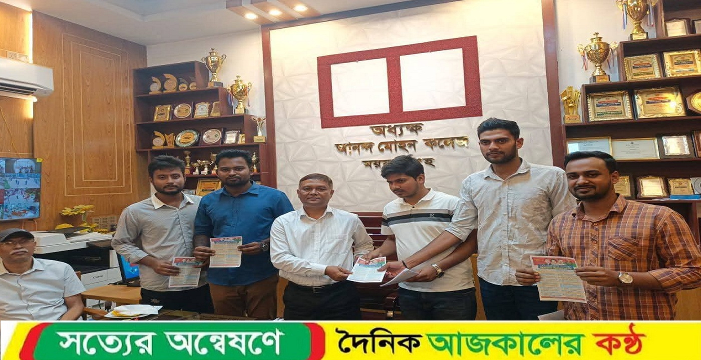 আনন্দ মোহন কলেজ ছাত্রদলের উদ্যোগে ৩১ দফা রূপকল্প লিফলেট বিতরণ