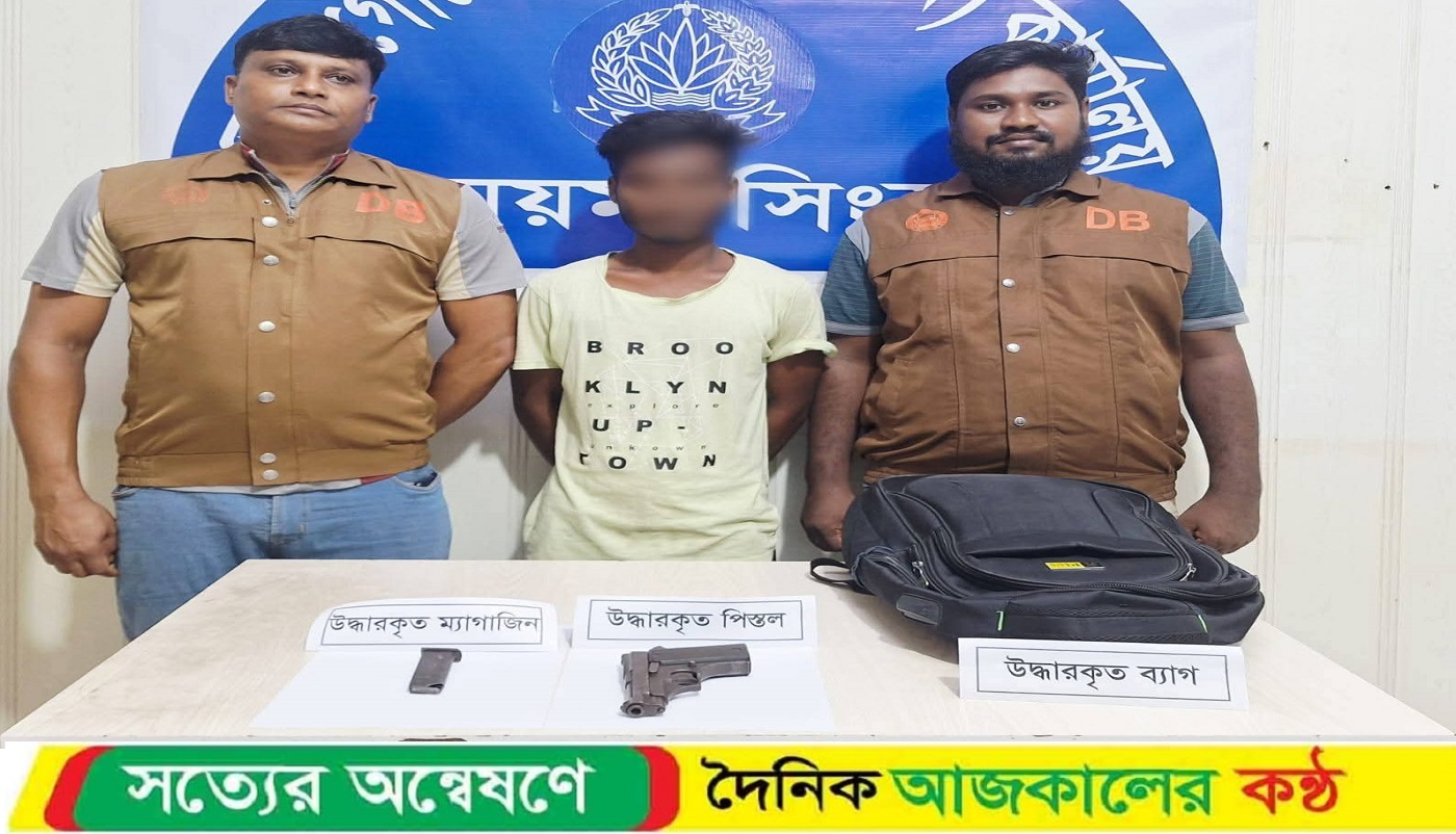 ময়মনসিংহে ডিবির অভিযানে অবৈধ বিদেশি পিস্তলসহ অস্ত্র কারবারি গ্রেফতার