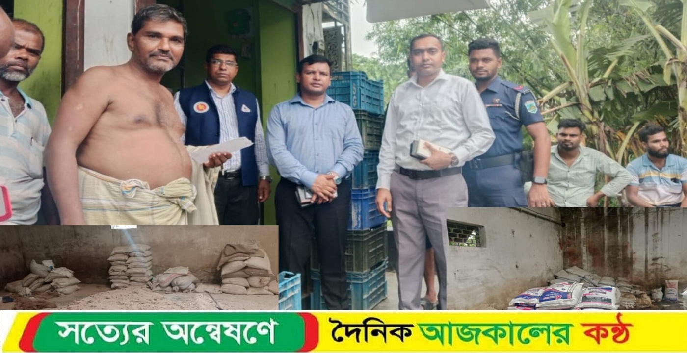 নাটোরে বিএসটিআইয়ের অভিযানে ফিড মিল ও বেকারিকে জরিমানা